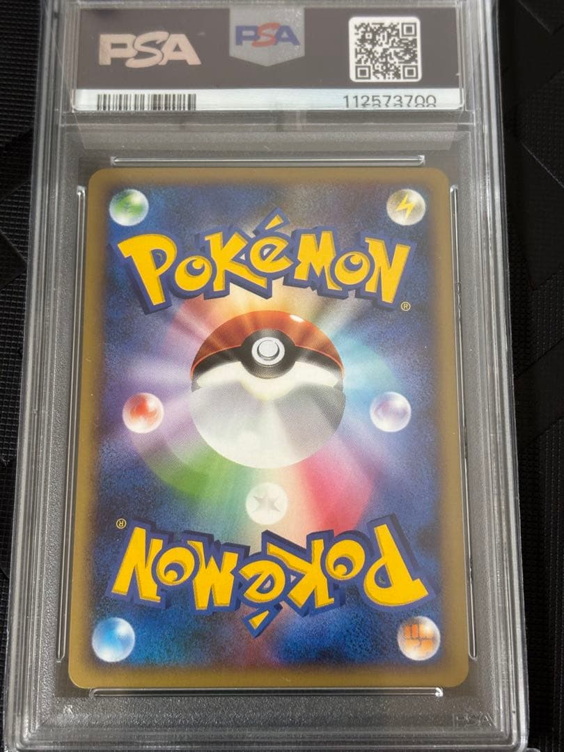 ピチュー 031/070 psa9