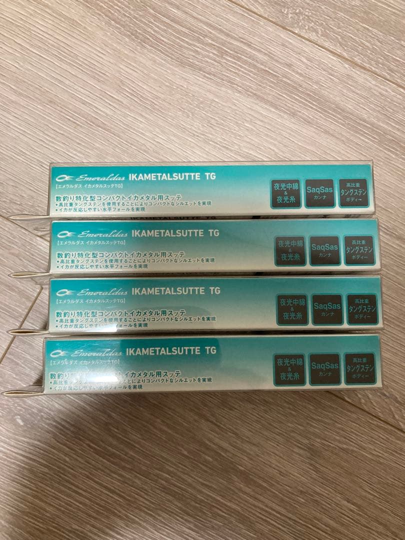 エメラルダス　イカメタル　TG スッテ