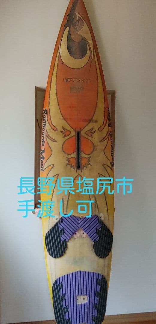 SAIL BOARD MAUI 8'3 ウインドサーフィンボード　ボードケース付