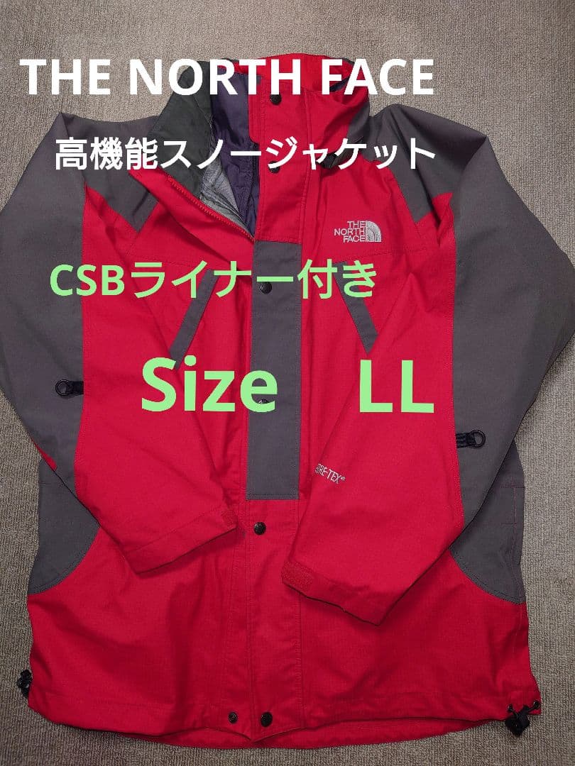 ノースフェイス　ライナー付きスノージャケット　Size　LL