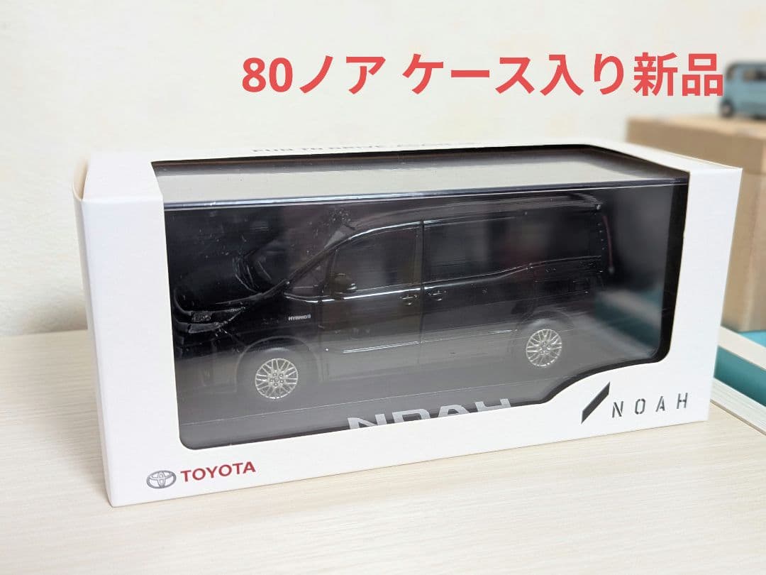 トヨタ ノア ミニカー 色見本 カラーサンプル