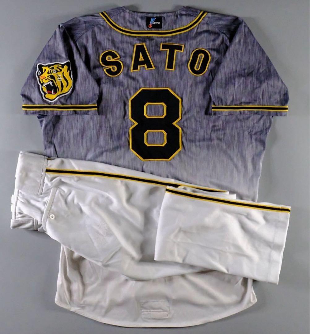 超レア！佐藤輝明 21年実使用 ジャージ（ユニフォーム）上下セット/大谷翔平