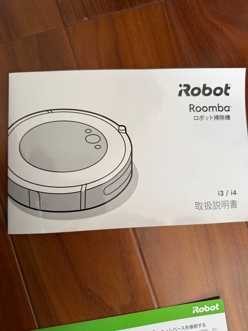【オマケ付】iRobot Roomba i3 ルンバ 本体 充電ドック