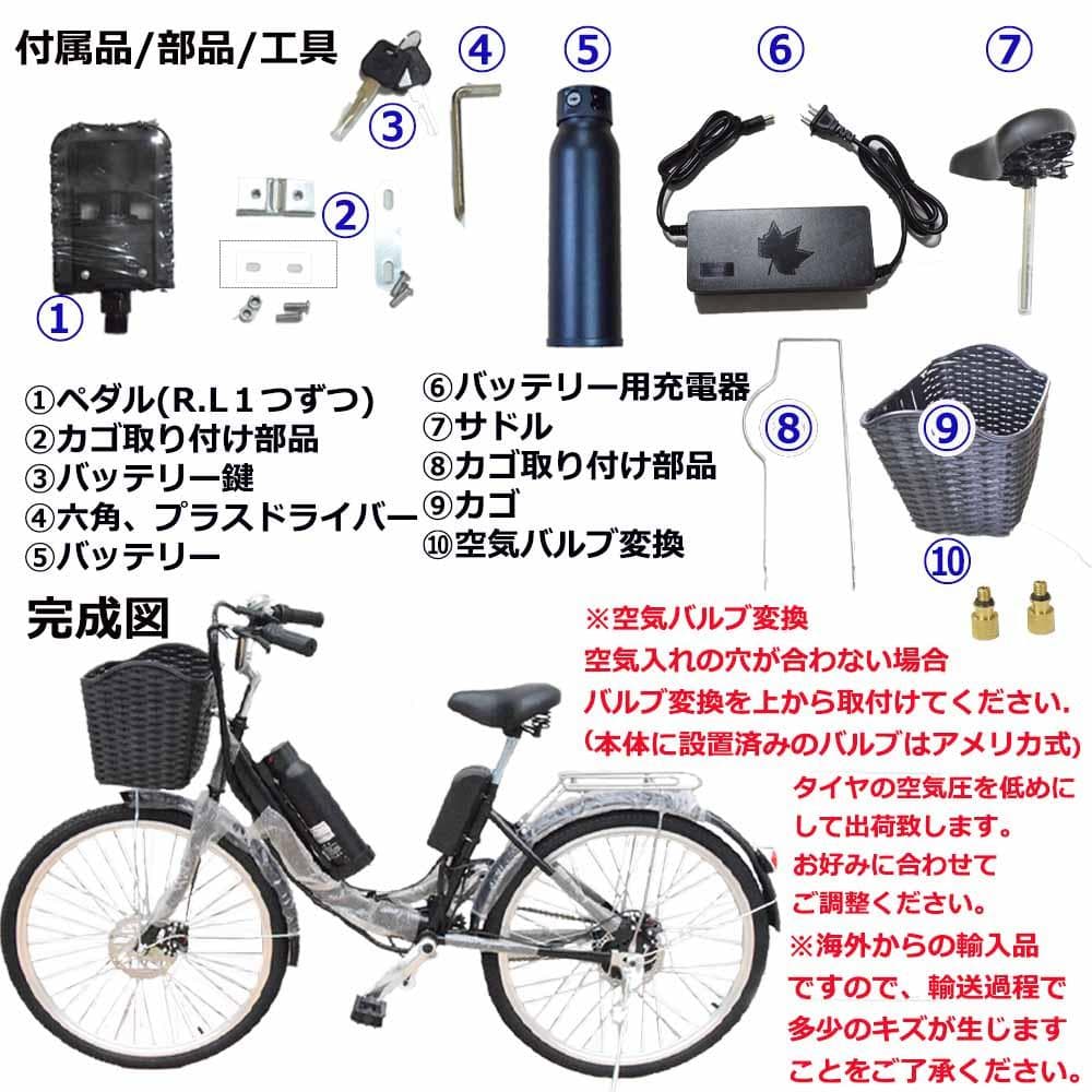 ママチャリ電動自転車 電動アシスト自転車大容量リチウムイオンバッテリー26インチ