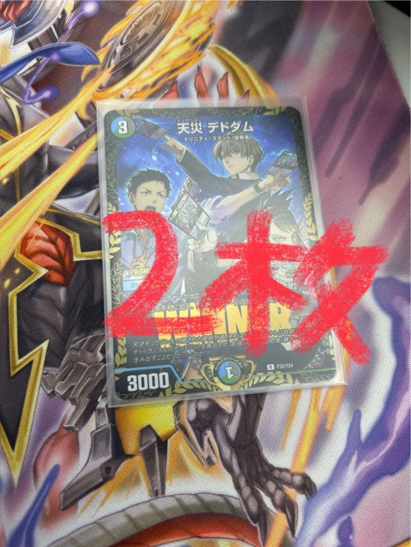 天災デドダム　2枚　にじさんじ