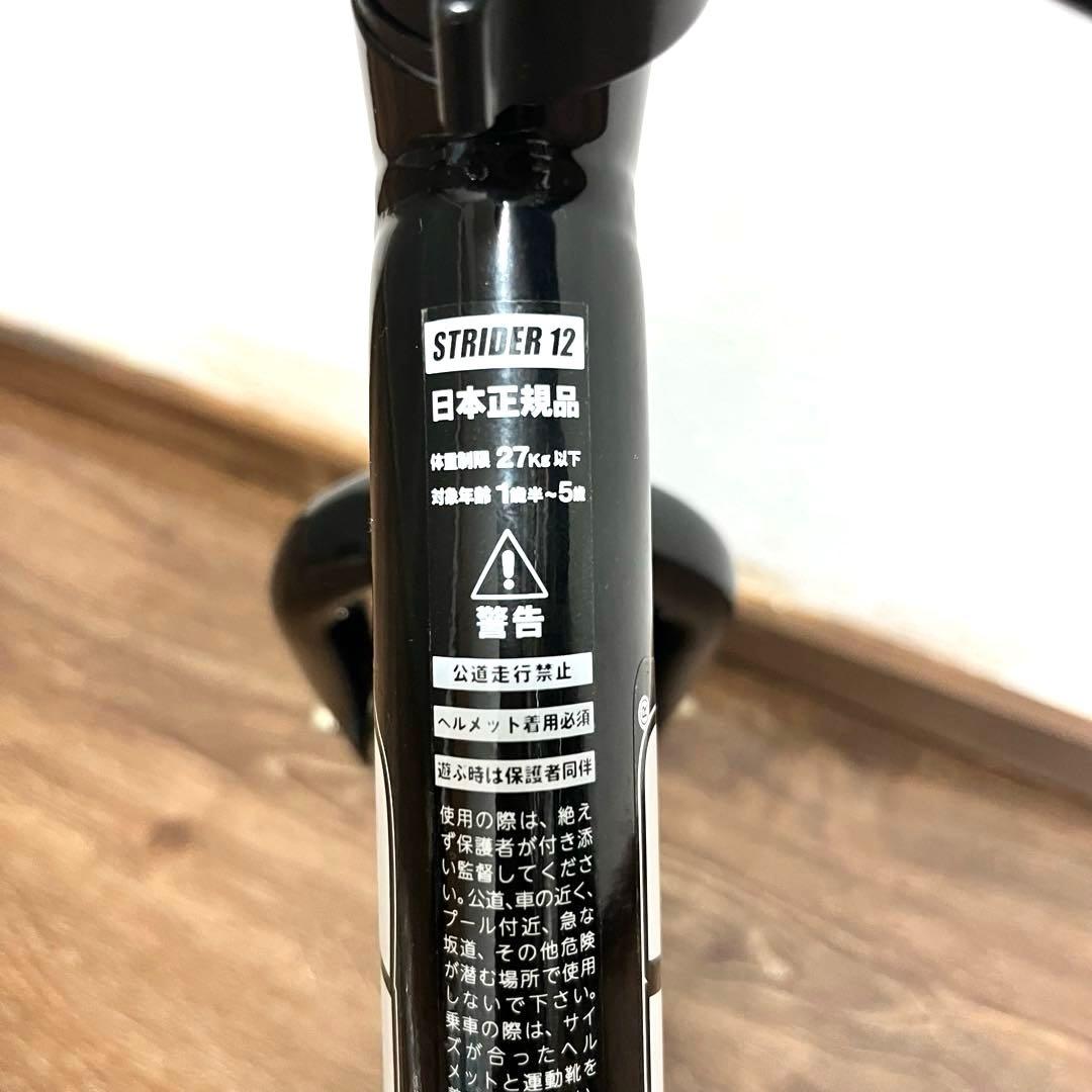ひーちゃん　ストライダー スポーツ ブラック 12インチ 付属品多数