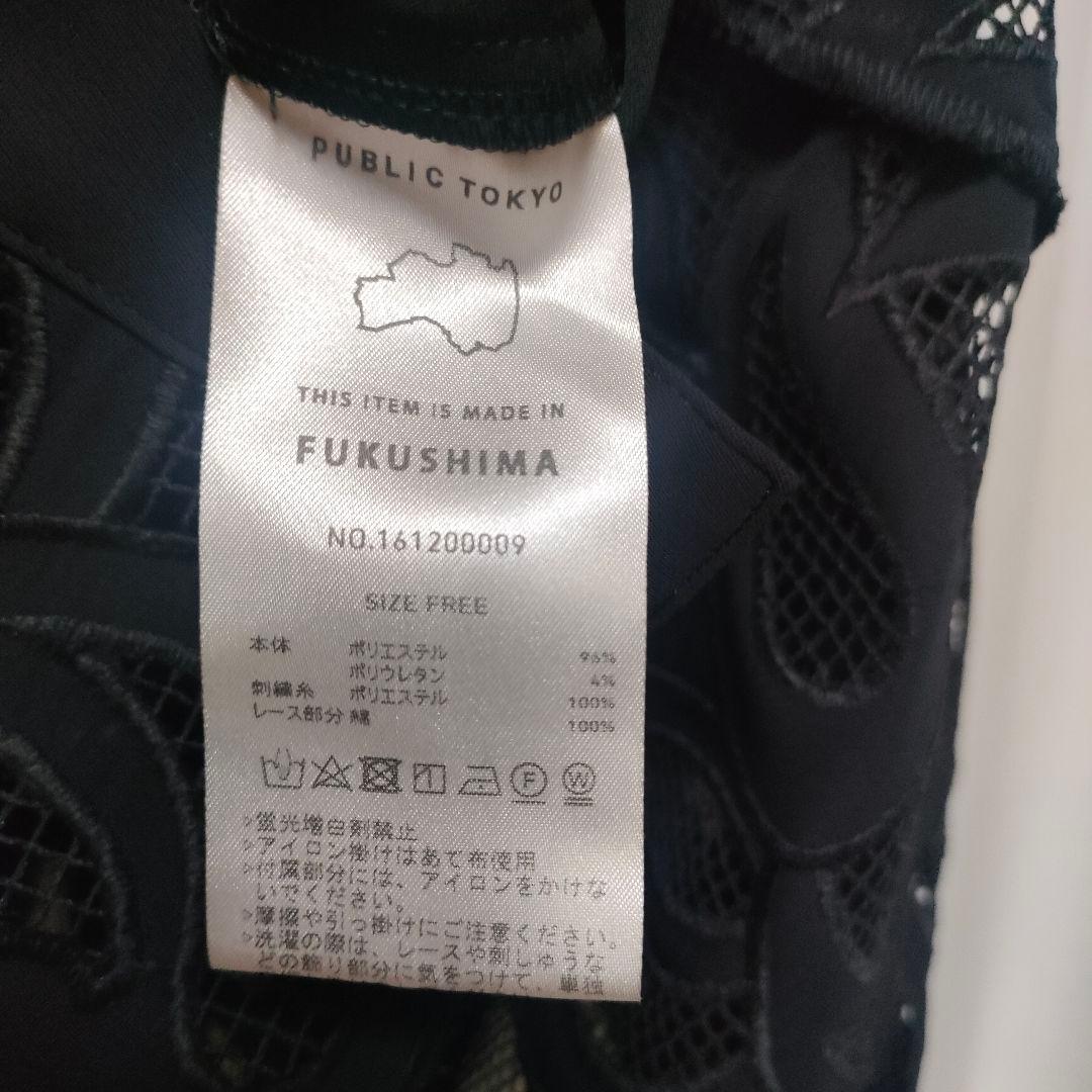 【美品】PUBLIC TOKYO パブリックトウキョウ カットワークレースシャツ