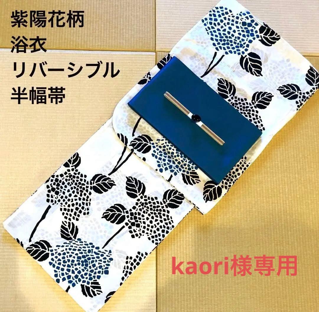 着物・浴衣 kaori^ - ^