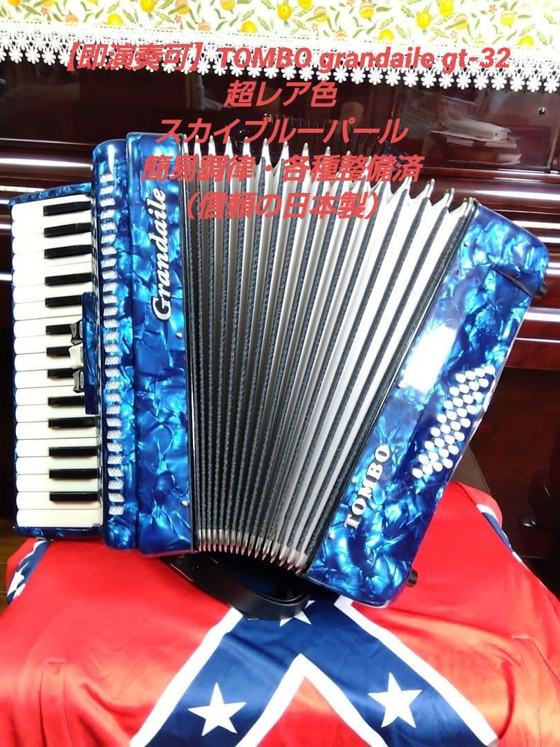 TOMBO Grandaile GT-32超レア青 簡易調律済新品パーツ交換多数