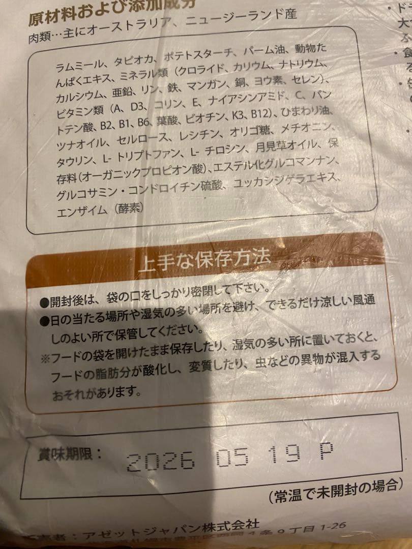 アレルギーケア ドッグフード ラム＆ポテト 10kg