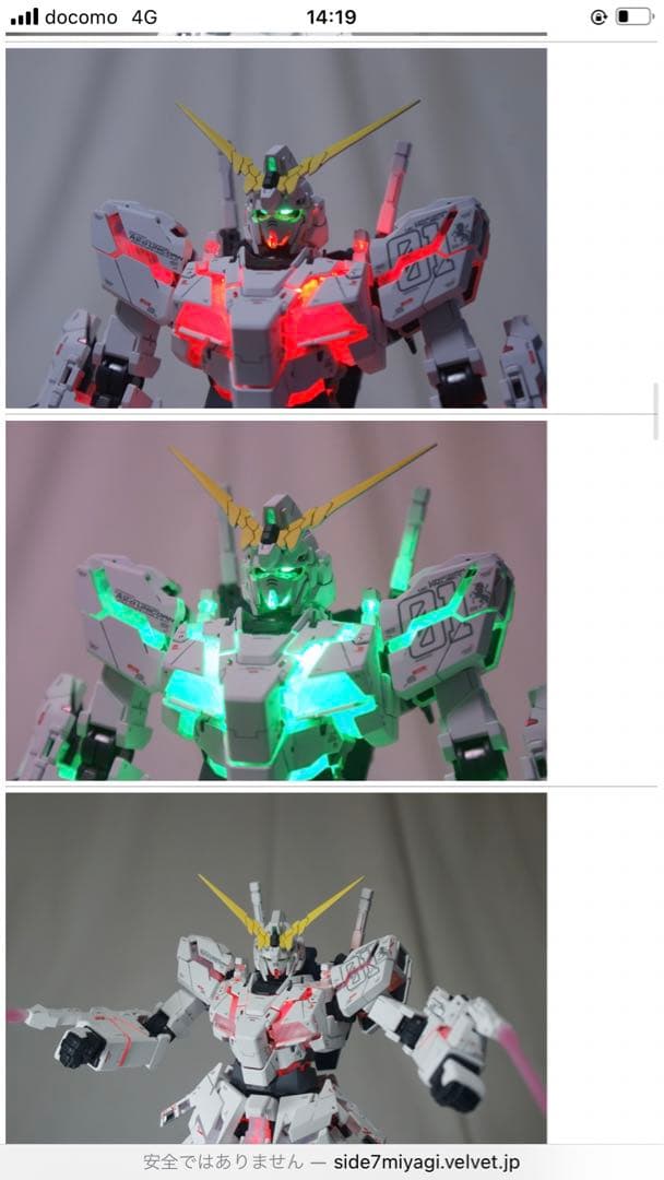 MGEXユニコーンガンダム塗装改修完成品