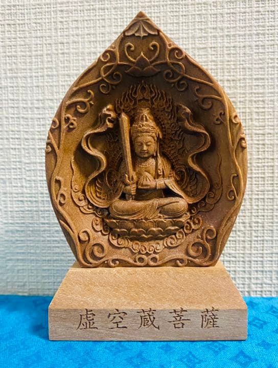 白檀守護本尊般若心経御守 （虚空蔵菩薩（丑・寅））