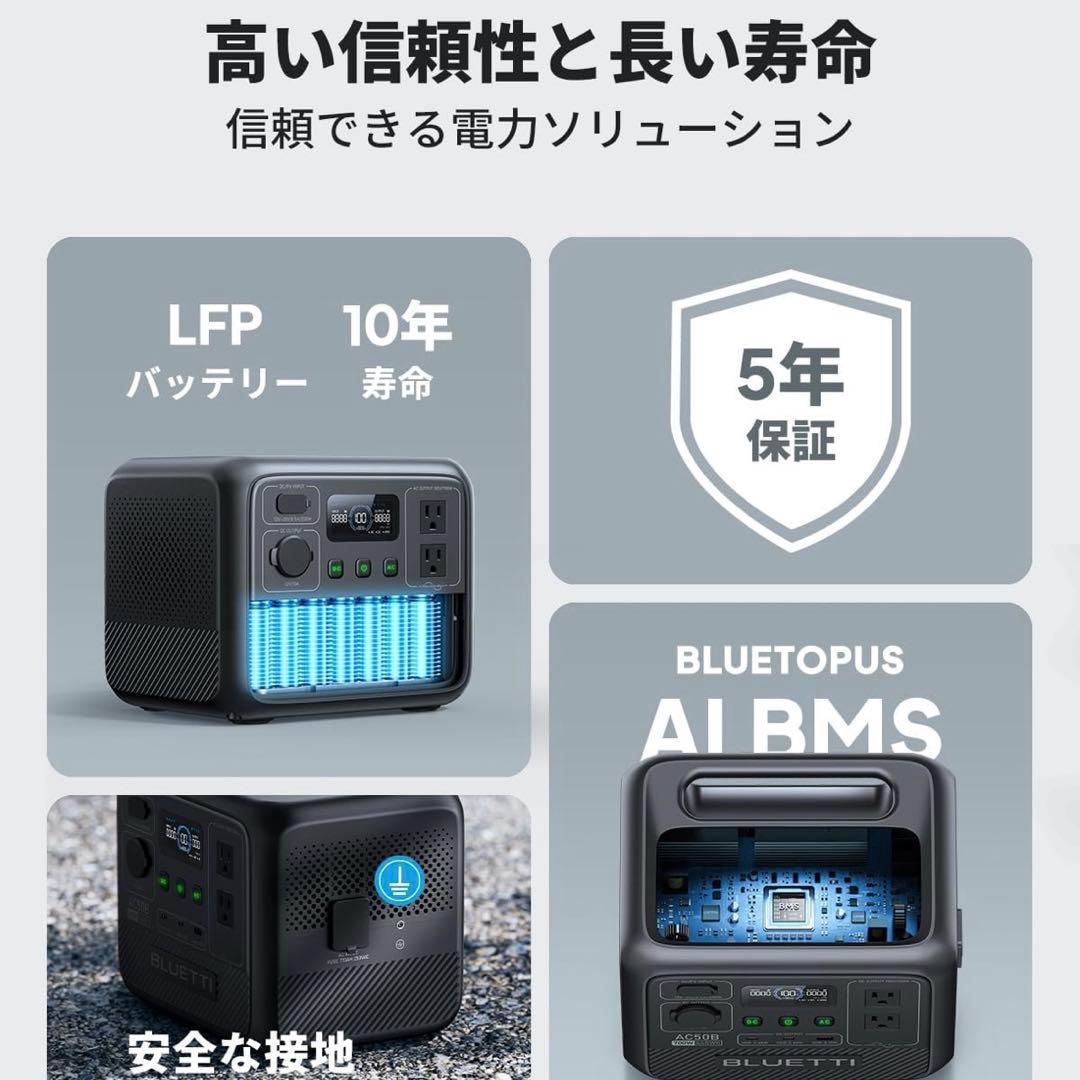 【新品】BLUETTI ポータブル電源 AC50B 448Wh/700W