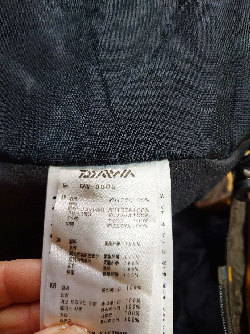Daiwa DW-3505 レインマックス　ウィンタースーツ