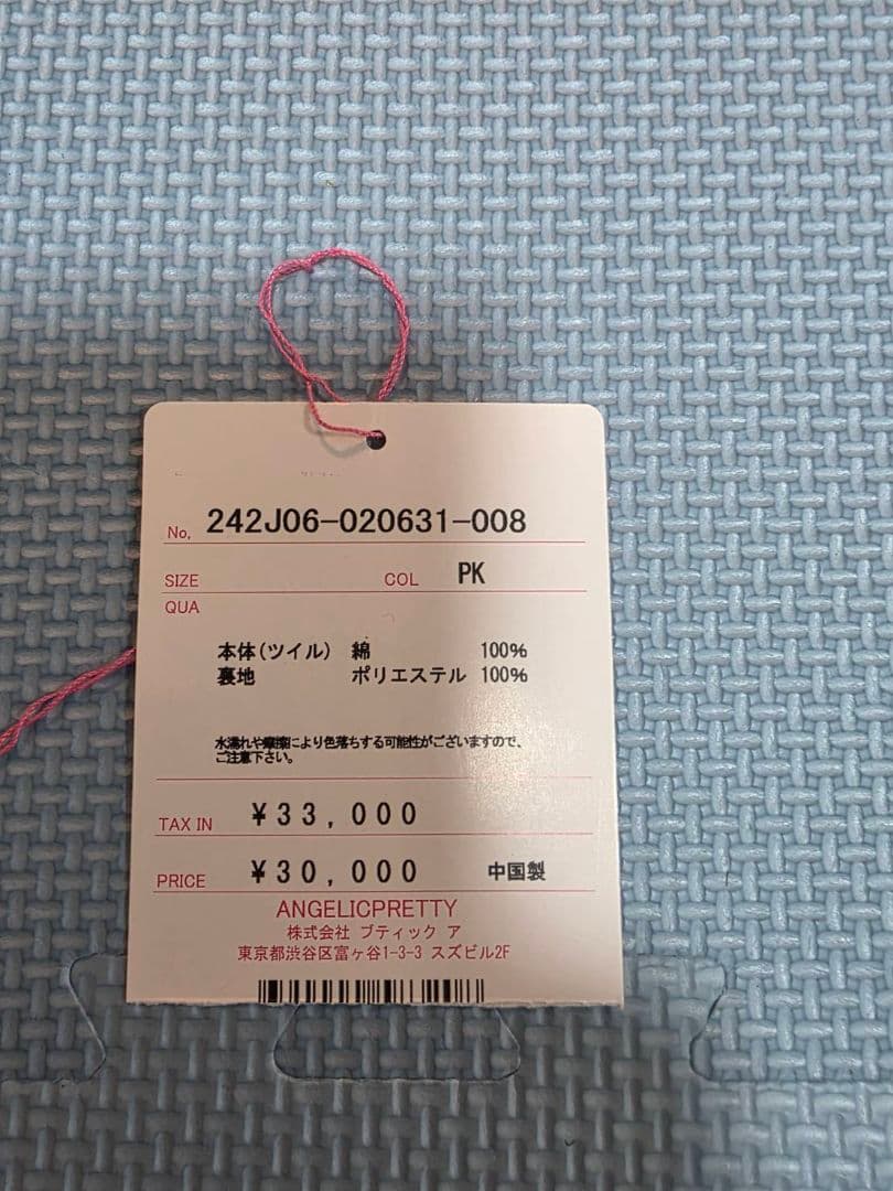 Angelic Pretty 肩リボンジャンパースカート ㉛