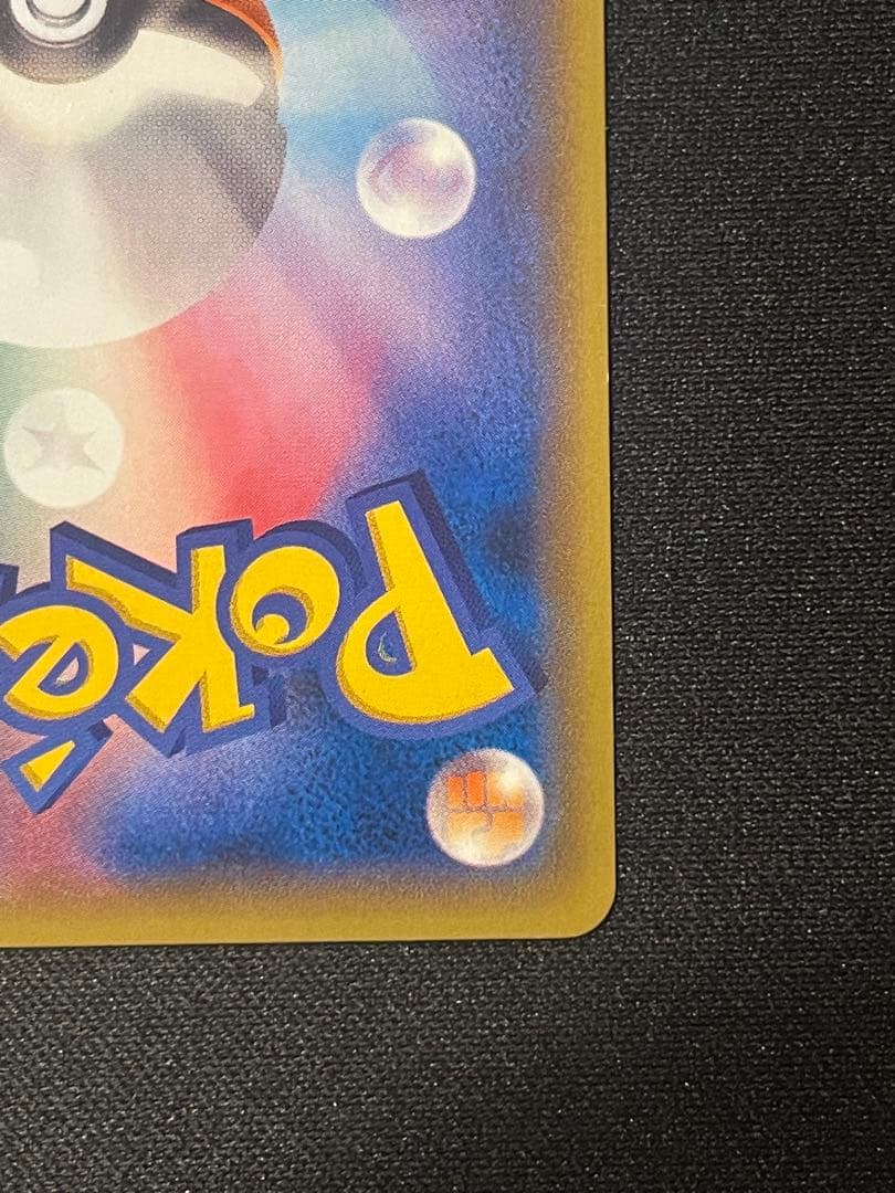 MレックウザEX UR 1st XY7 バンデットリング 095/081