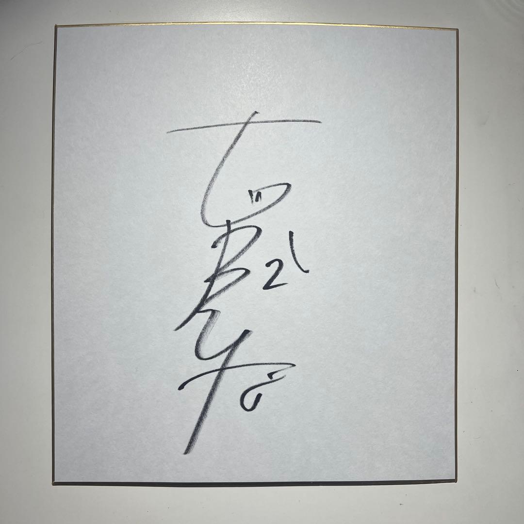 古賀紗理那選手手書きサイン