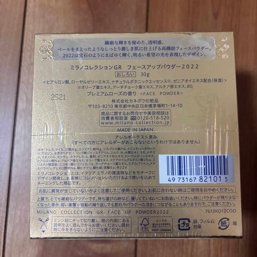 ミラノコレクション GR フェースアップパウダー2022