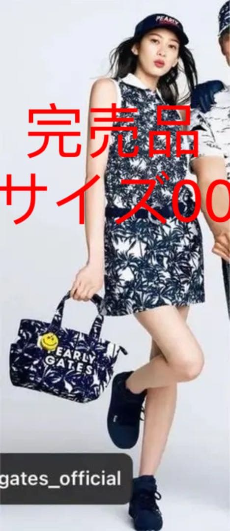 正規品パーリーゲイツ未使用品スカートサイズ00