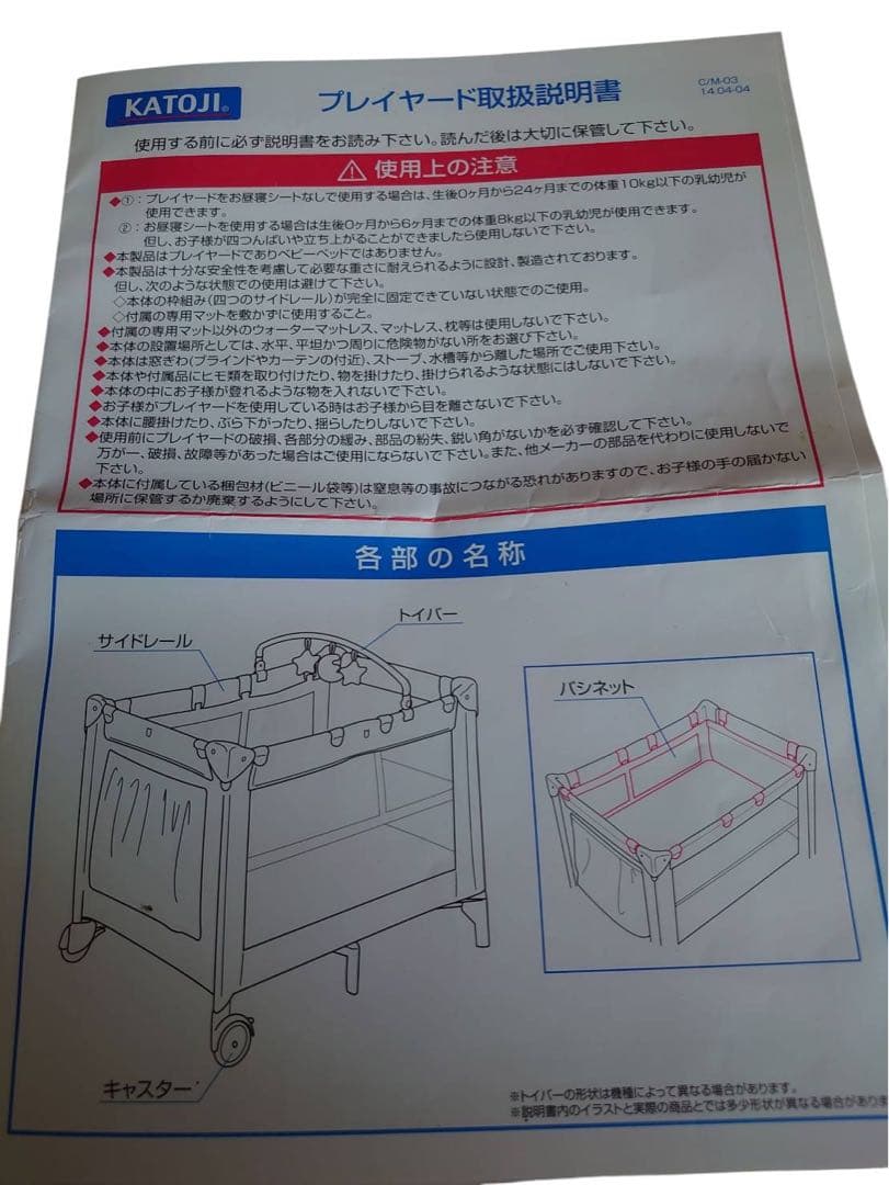 KATOJI プレイヤードニューヨークベビー 折りたたみ 簡易ベビーベッド