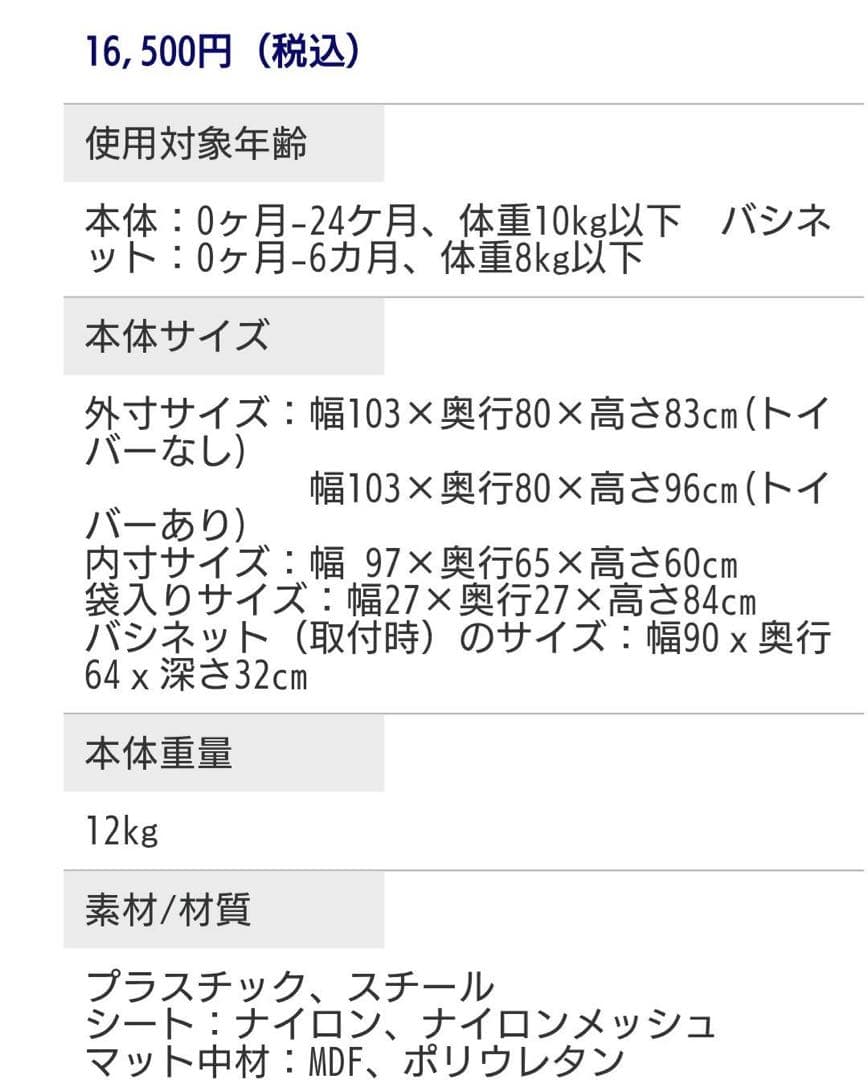 KATOJI プレイヤードニューヨークベビー 折りたたみ 簡易ベビーベッド