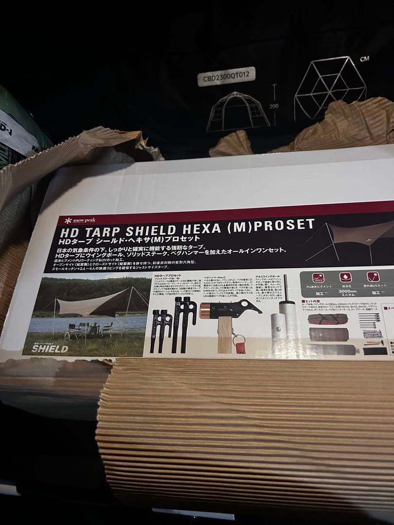 スノーピーク HD Tarp Shield Hexa M proset