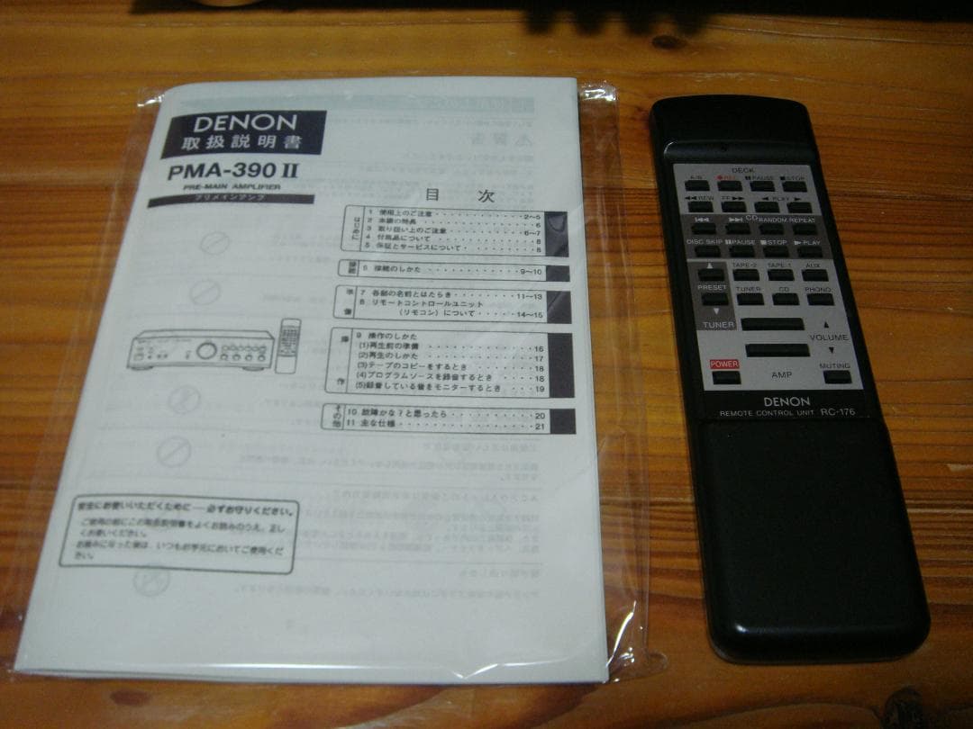 整備済 程度良 DENON デノン プリメイン PMA-390Ⅱリモコン取説付