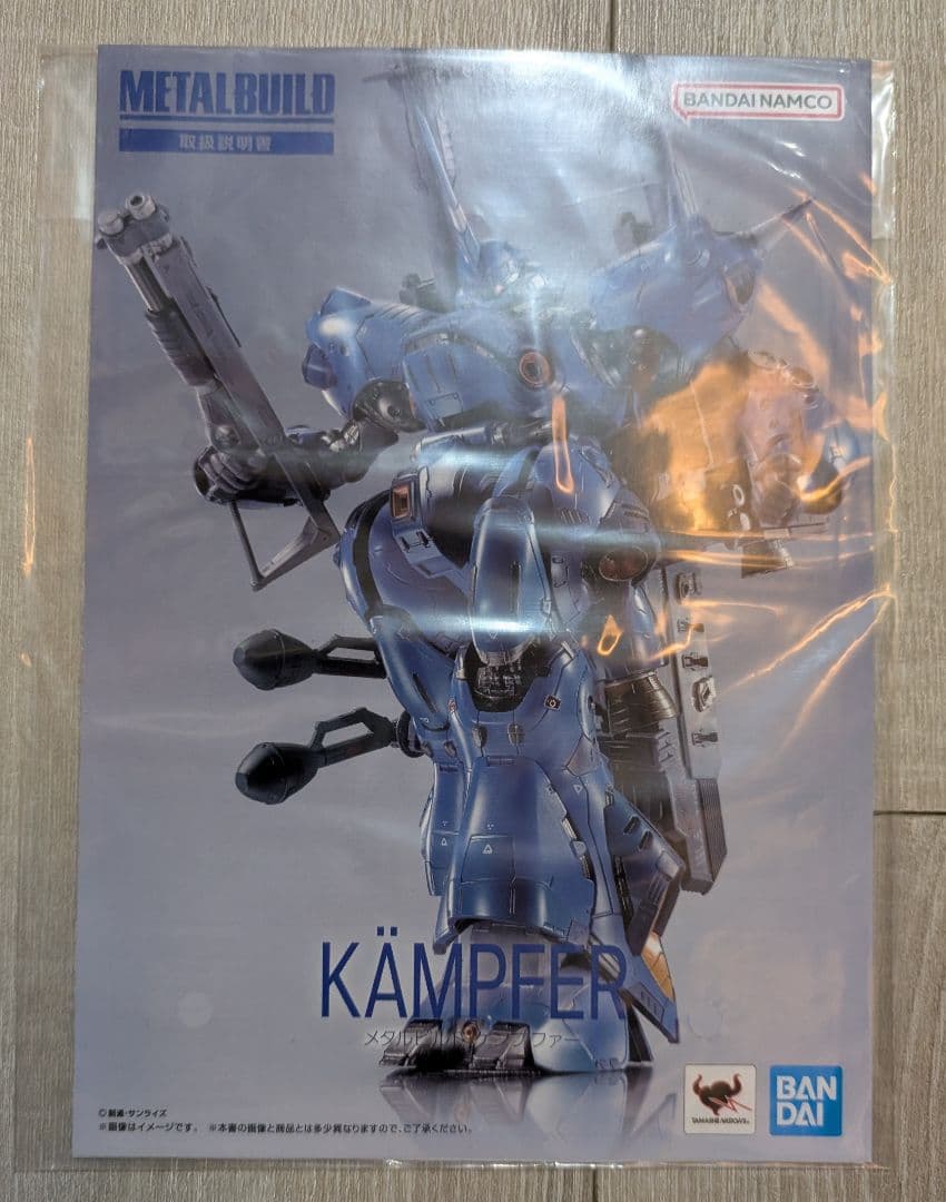 L BUILD　　ケンプファー　開封未使用