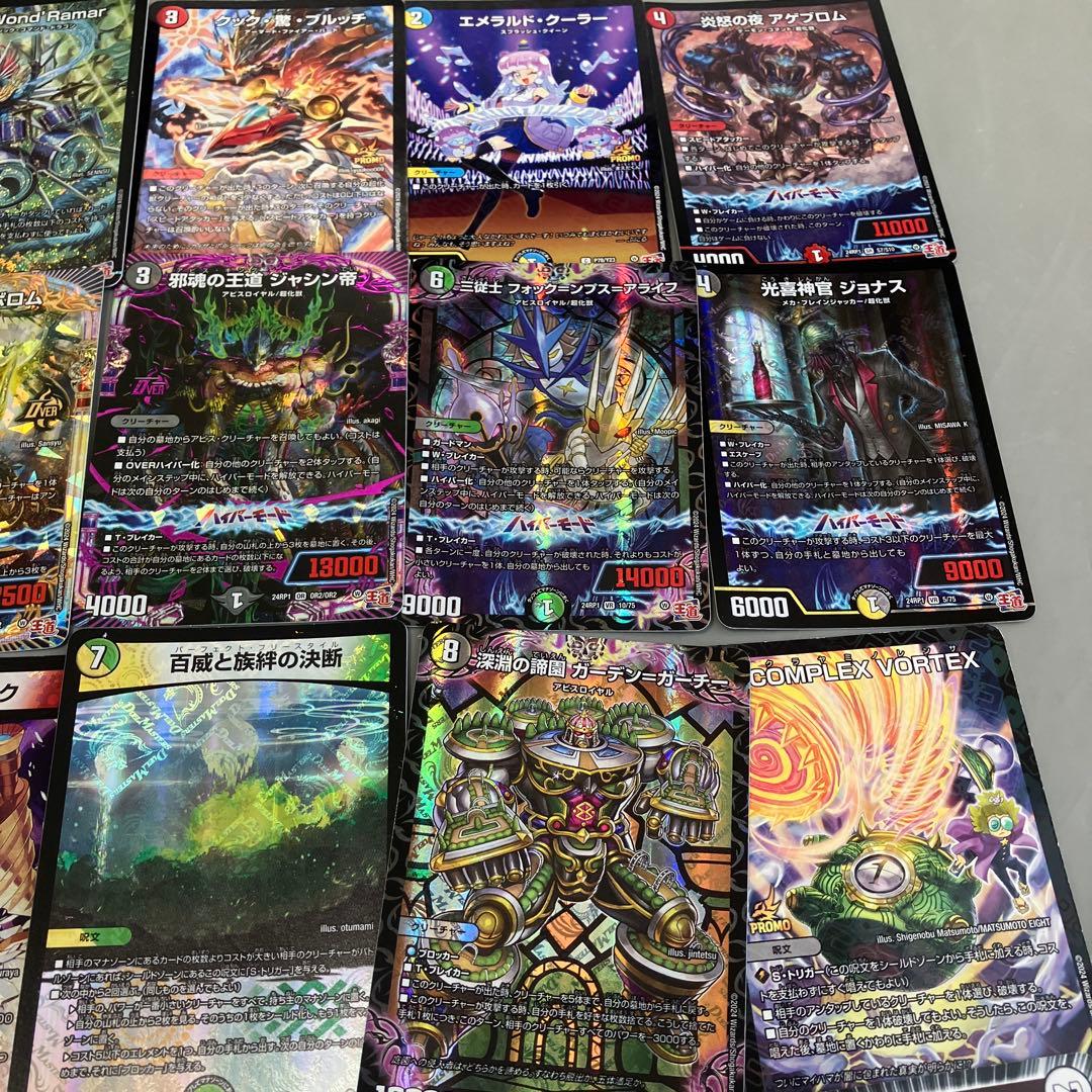 デュエルマスターズ カードセット 26枚　まとめ売り
