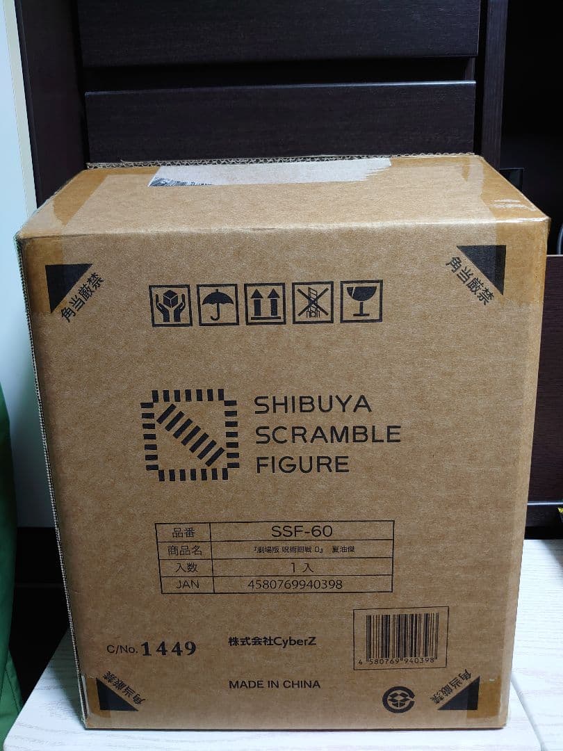 渋スク 夏油傑 フィギュア 劇場版 呪術廻戦 0