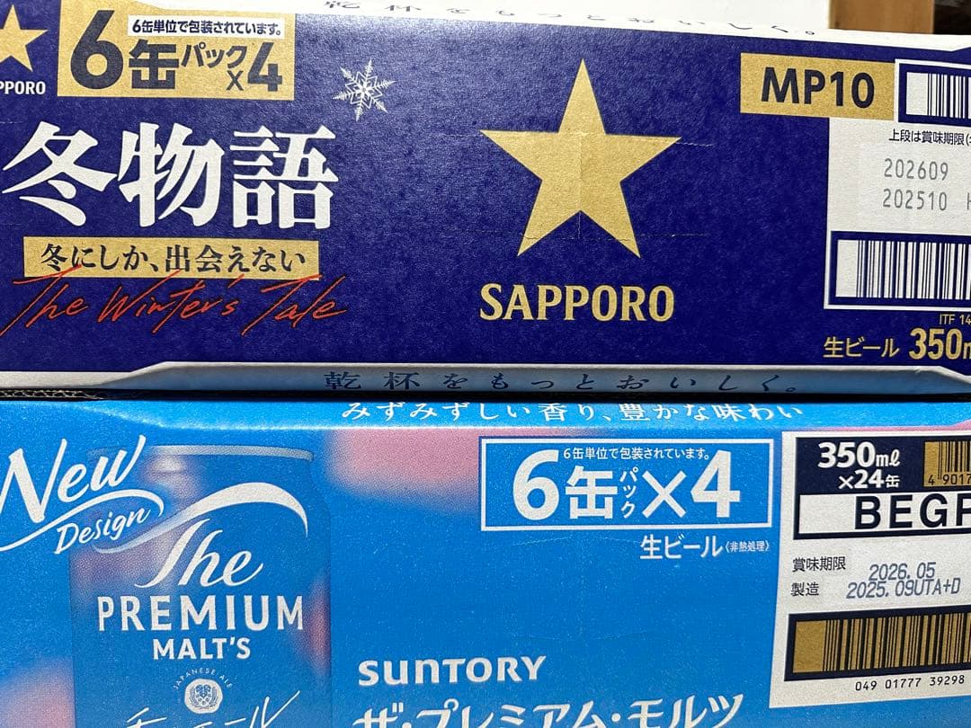 冬物語+プレミアム・モルツ 2ケース 48本