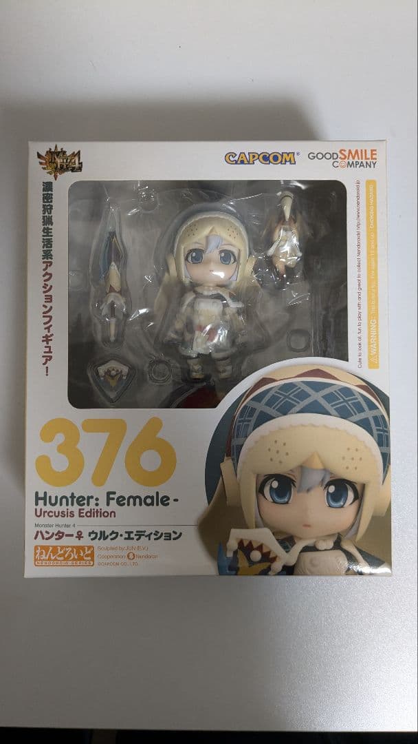 モンスターハンター　ねんどろいど　ハンター♀　ウルクエディション