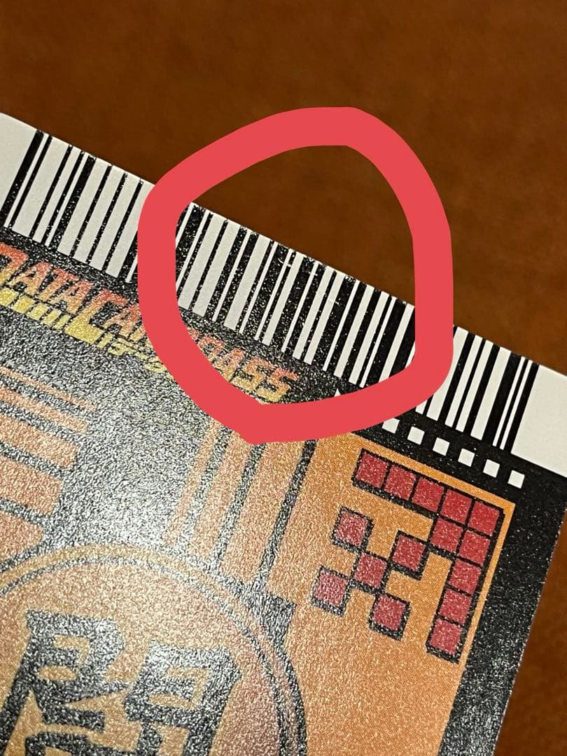 ドラゴンボール データカードダス 爆レア 孫悟空 003-I