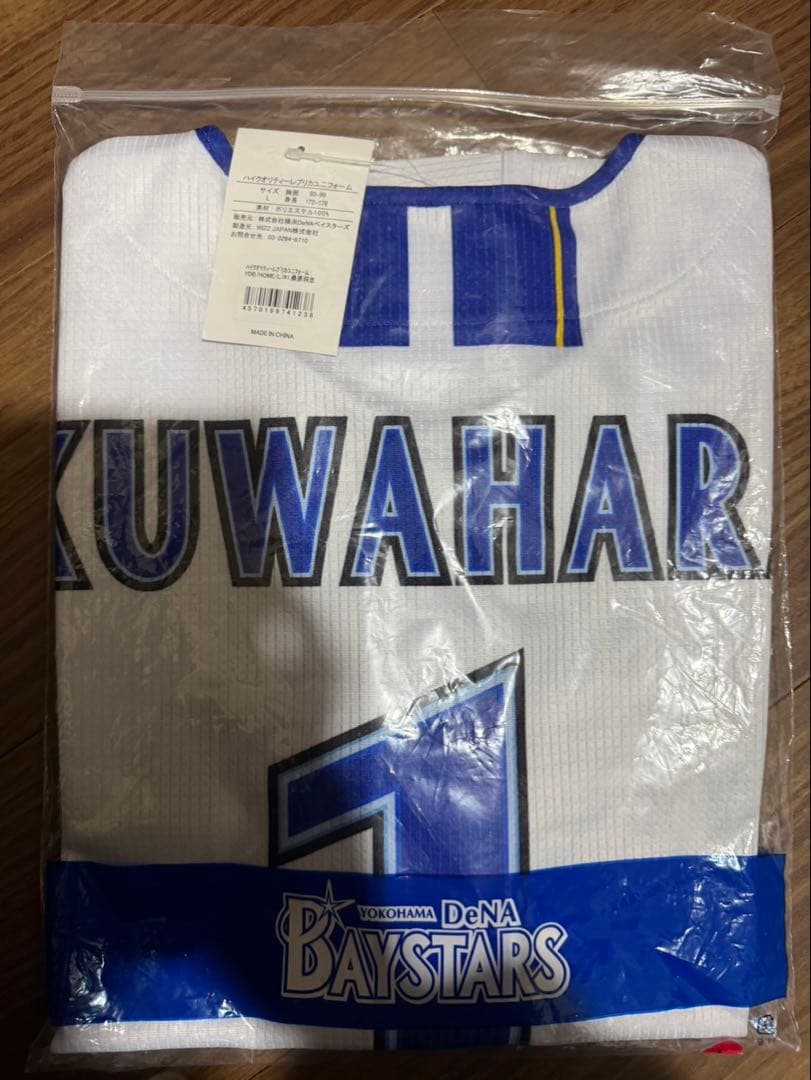 横浜DeNAベイスターズ 桑原将志　ユニフォーム Ｌサイズ新品　西武ライオンズ