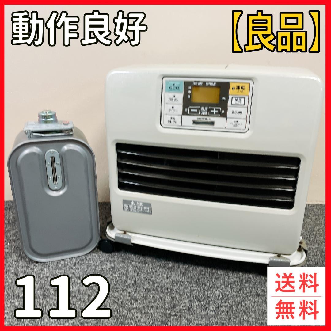 コロナ　石油ファンヒーター　FH-ST4613BY　13年製　キャスター付