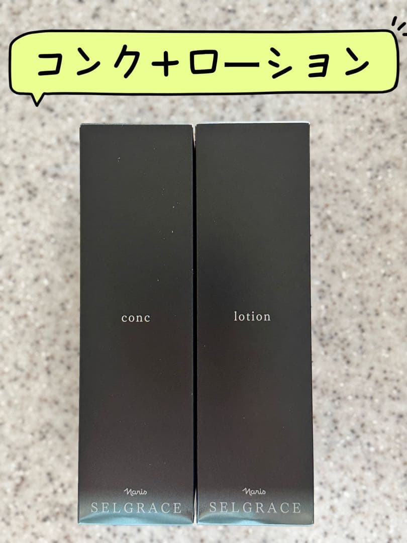 #ナリス化粧品セルグレースコンク（ふきとり用美容液）ローション（保護　保湿化粧水
