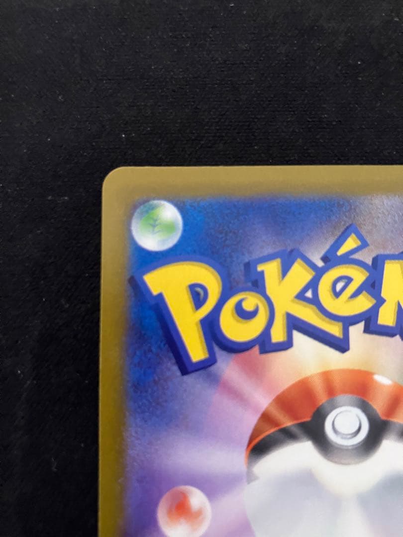 MEGAドリームex メガゲンガーex SAR