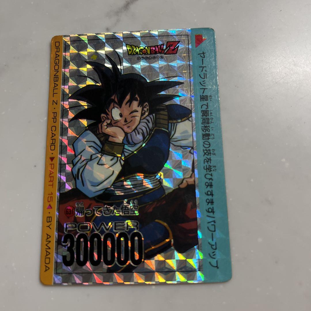 ドラゴンボールZカードダス　631帰ってきた悟空