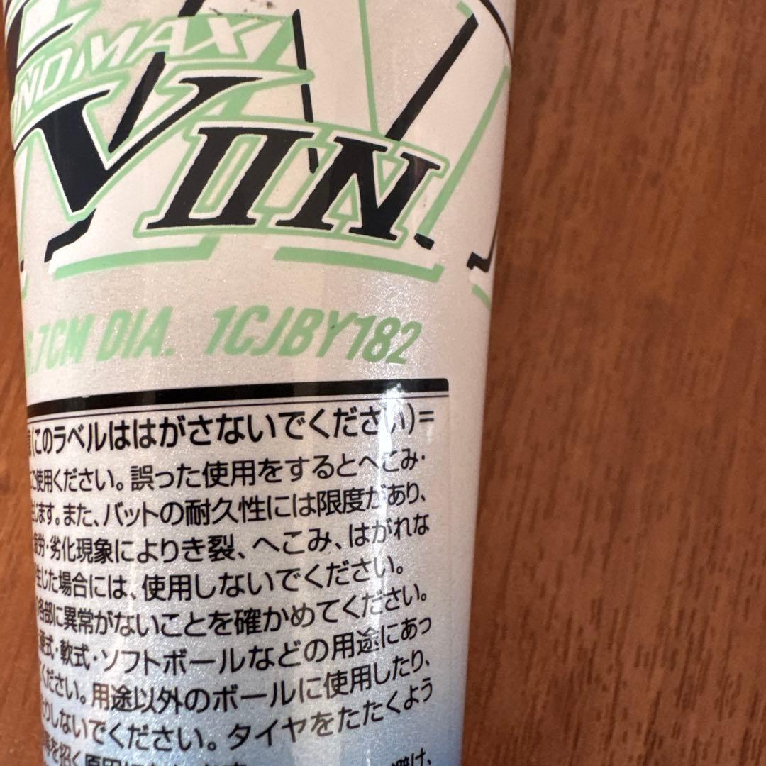 超美品！BEYOND MAX EV2N 76cm 520g ミドルバランス