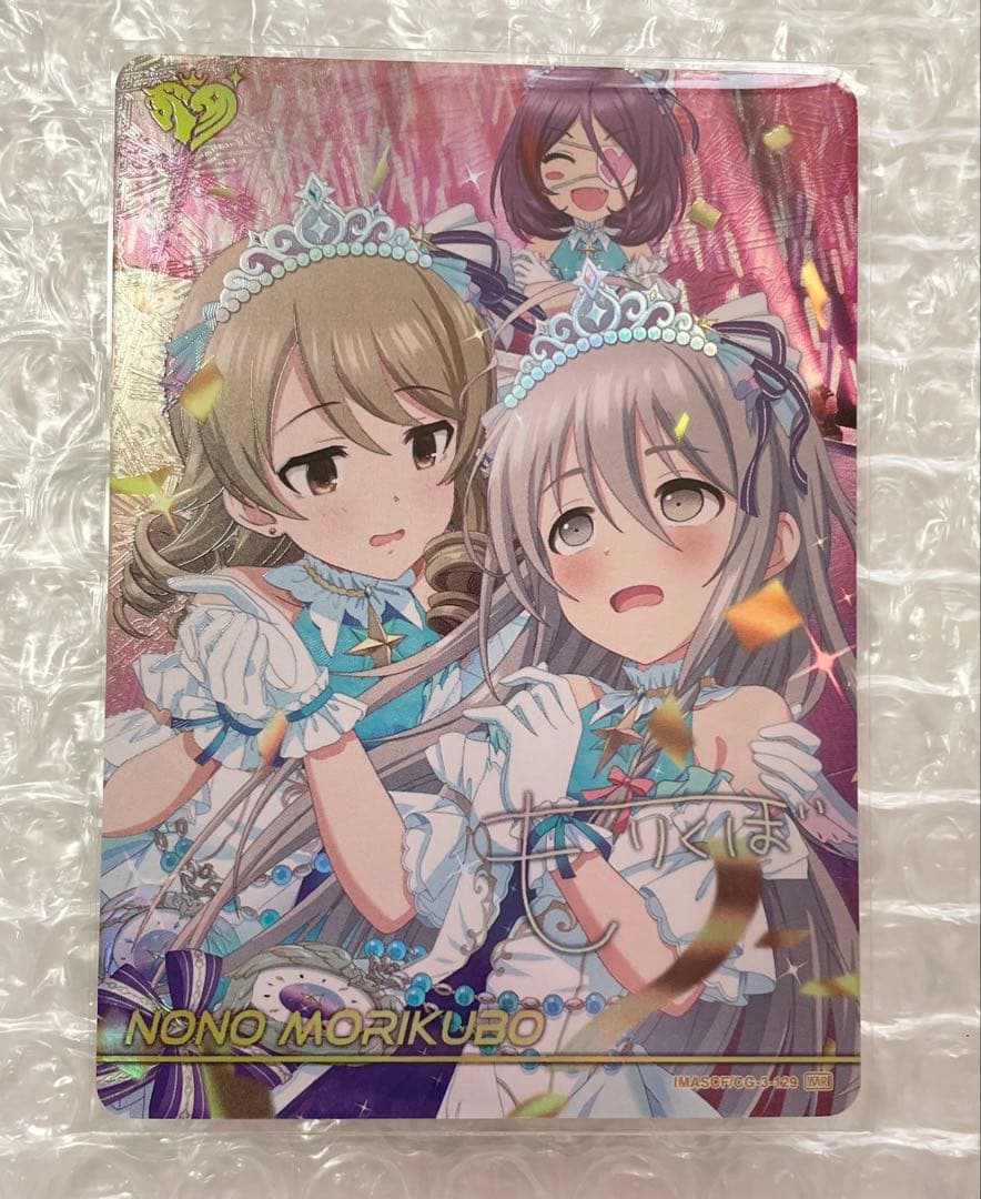 シンデレラガールズ　カードフォリオ　森久保乃々