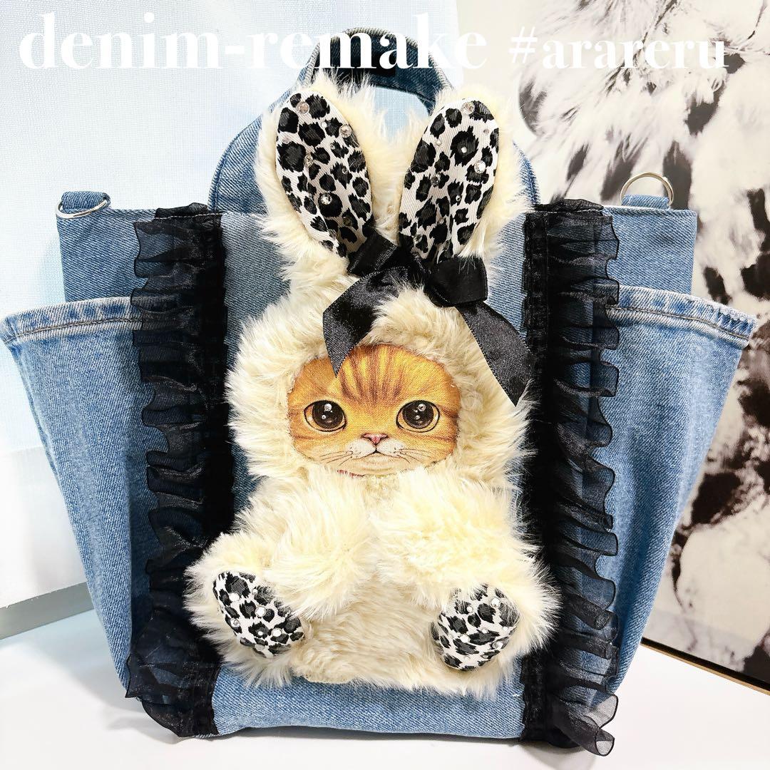 ぴ*こ様 コヤンイサムチョン　トートバッグ　ハンドメイド　デニム　