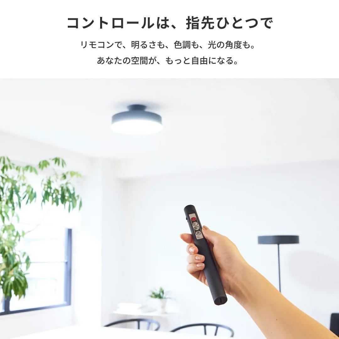 オートワークスタジオ　照明　シーリングライト　LED