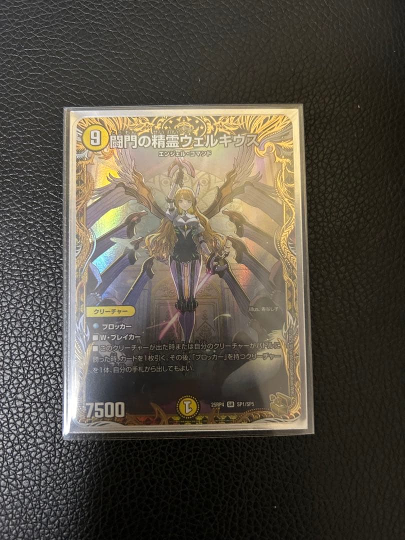 ウェルキウス金トレジャー