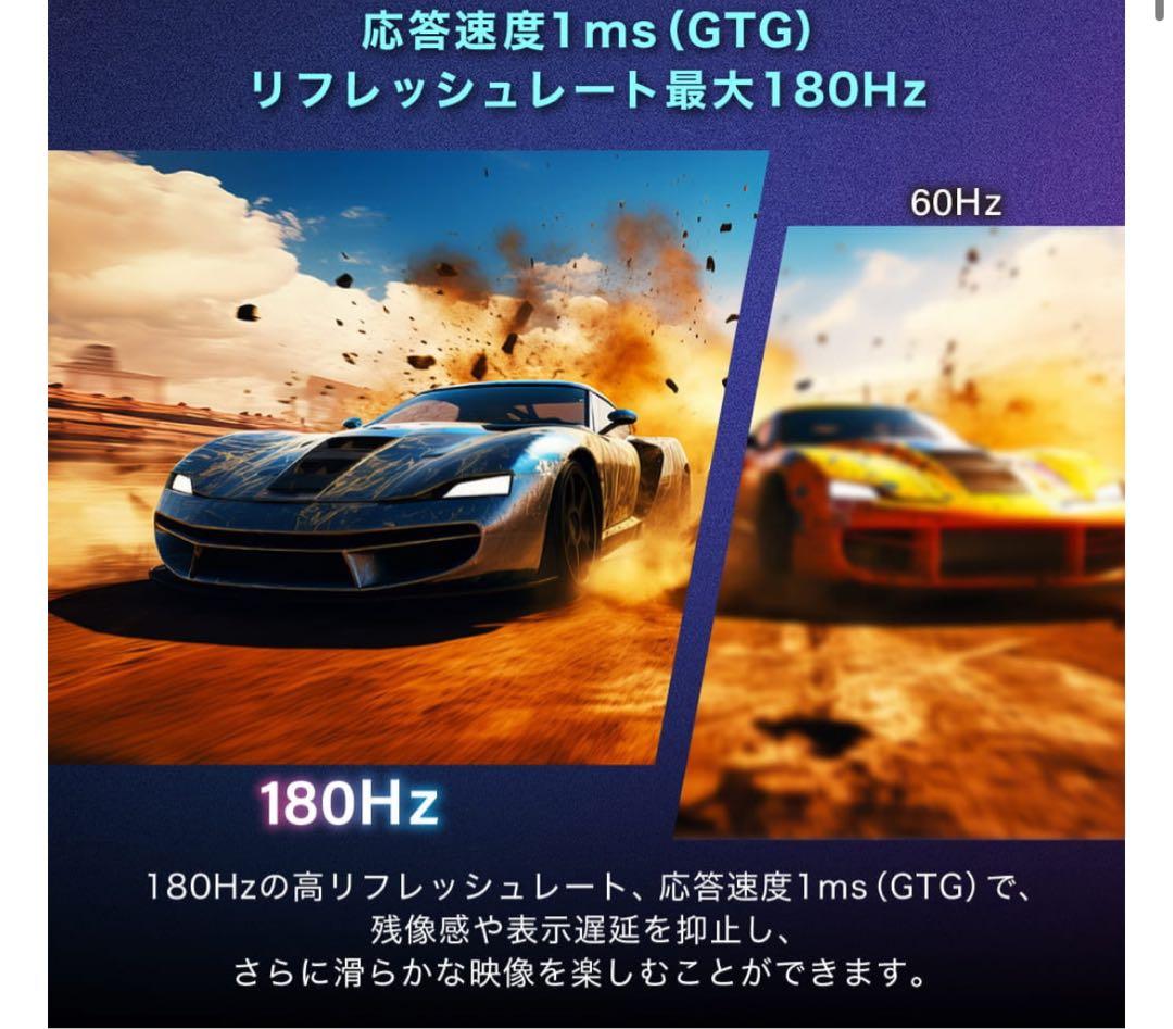 180Hzゲーミングモニター　新品未開封