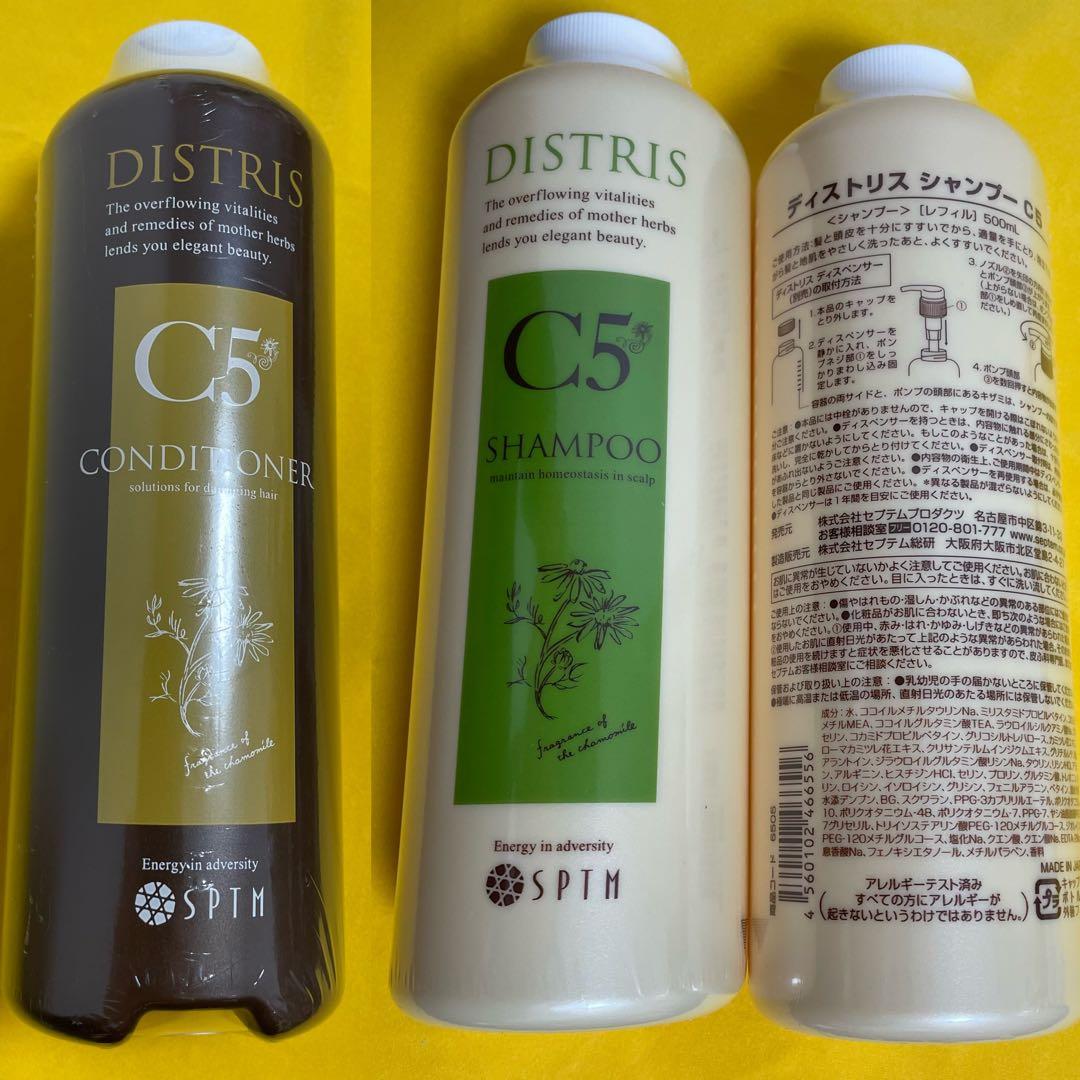 セプテム シャンプー レフィル　2本　& コンディショナー レフィル　1本