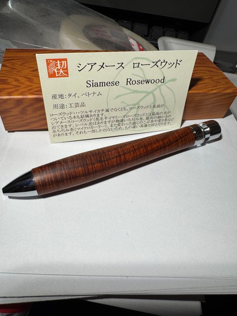 工房楔シアメースローズウッド グラッソ