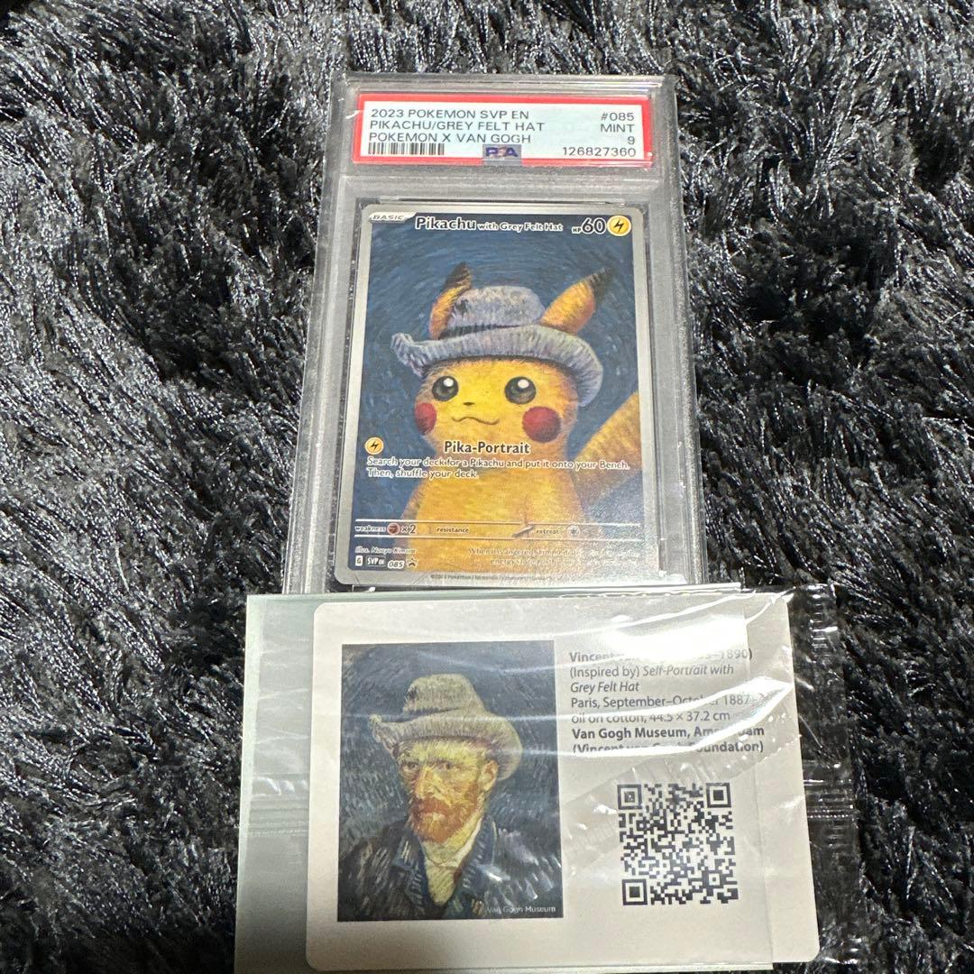 ゴッドピカチュウPSA9