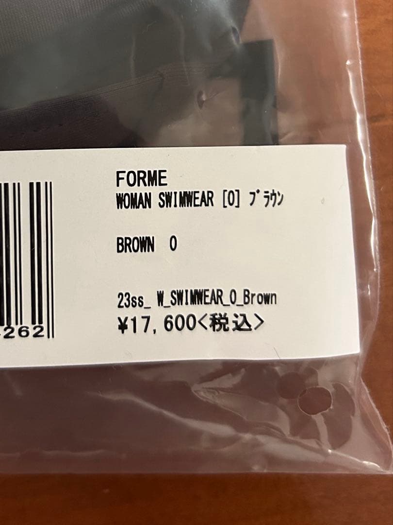 FORME 水着 上下セット 0 ブラウン セパレート 新品 スイムウェア