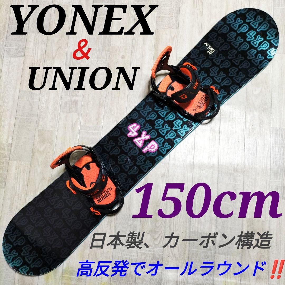 YONEX ヨネックス UNION スノーボードセット