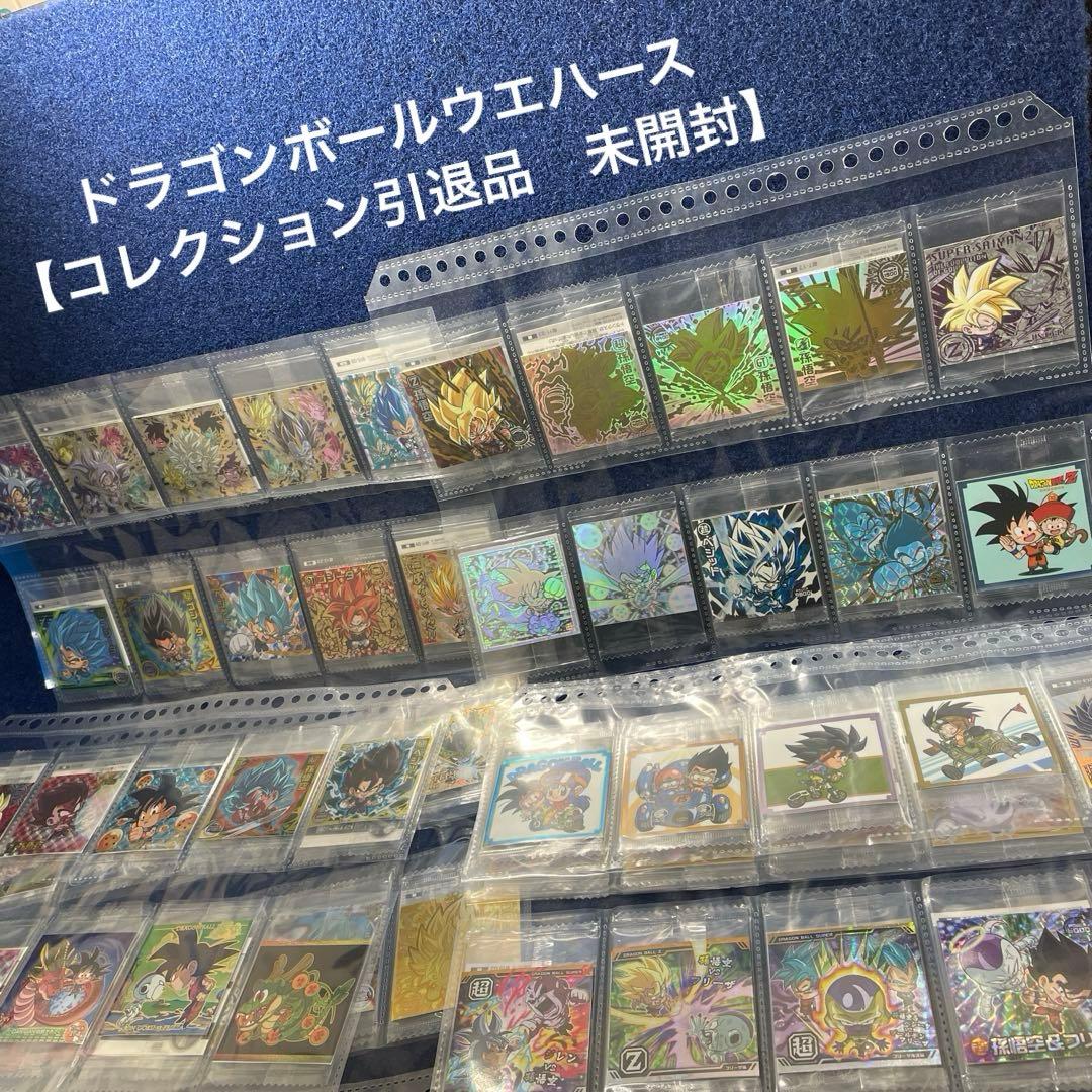 【コレクション未開封】ドラゴンボール　ウエハーストレーディングカード　大量セット